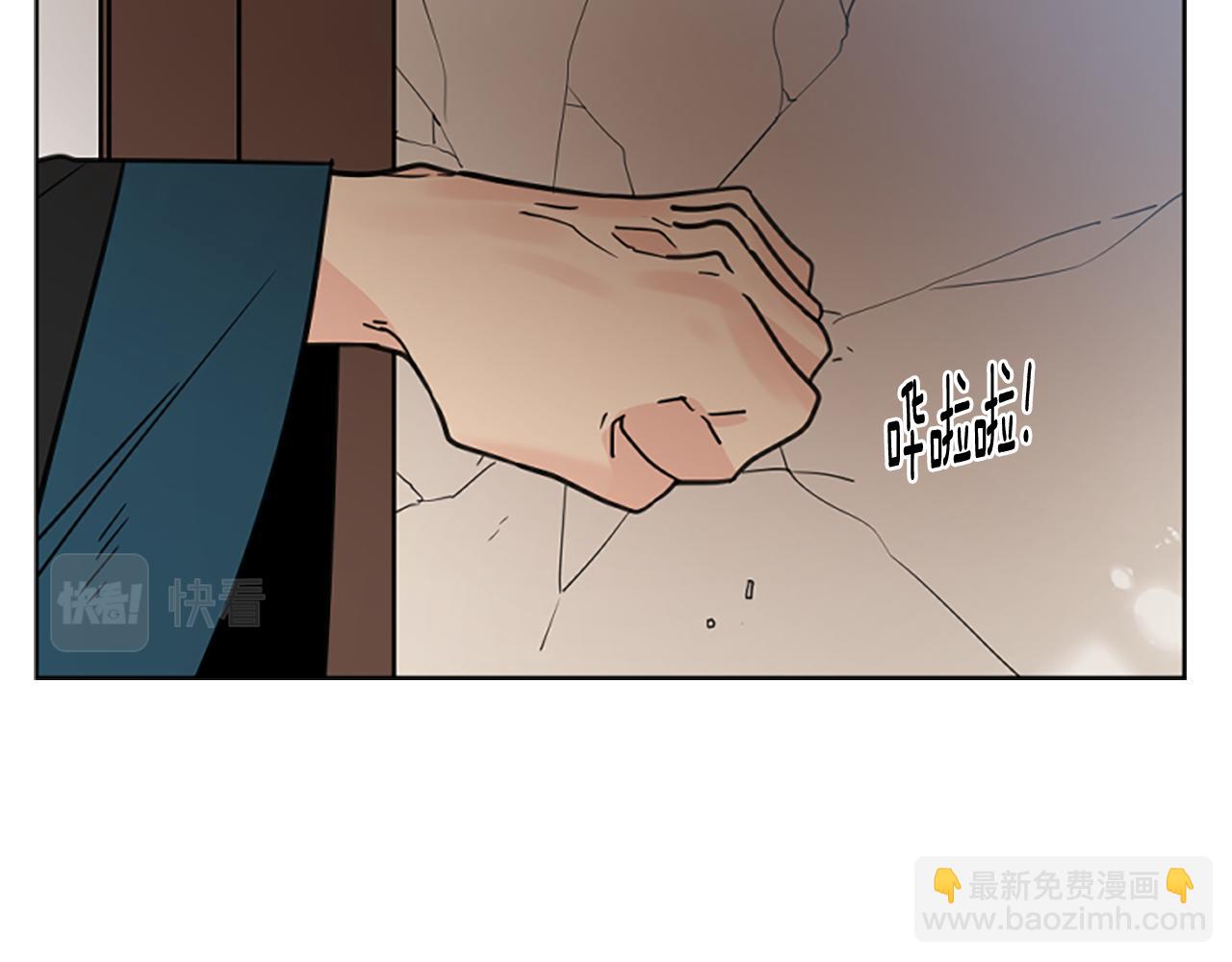 🍹狐狸的枷锁 第140话 请安 第15页
