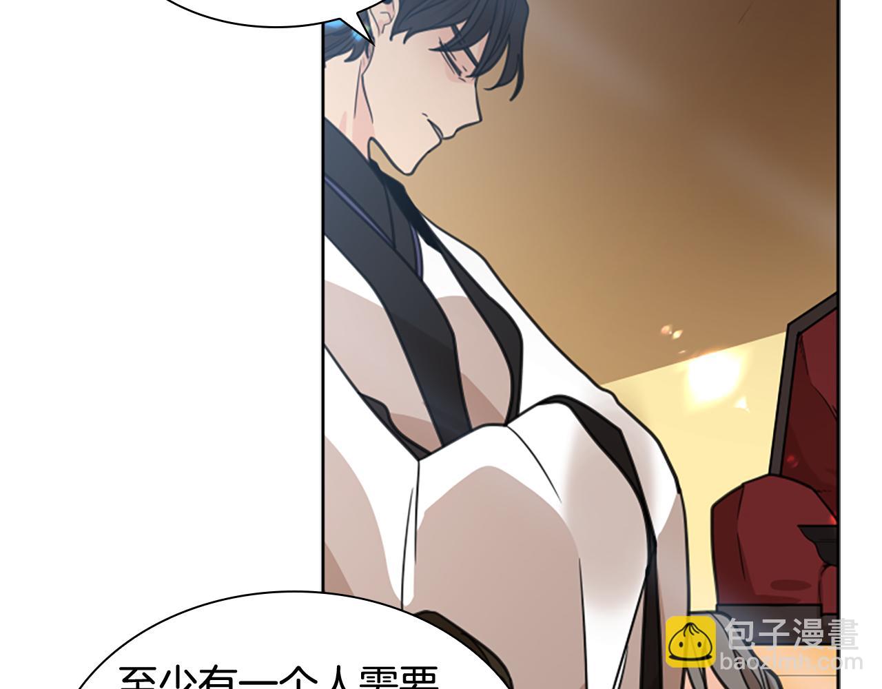 🍹狐狸的枷锁 第140话 请安 第23页