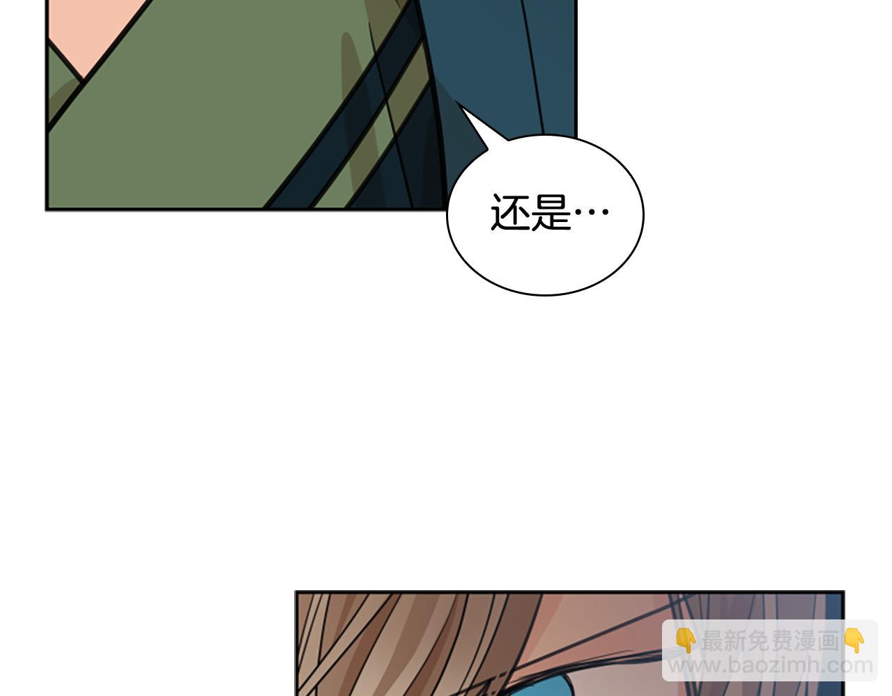 🍹狐狸的枷锁 第140话 请安 第31页