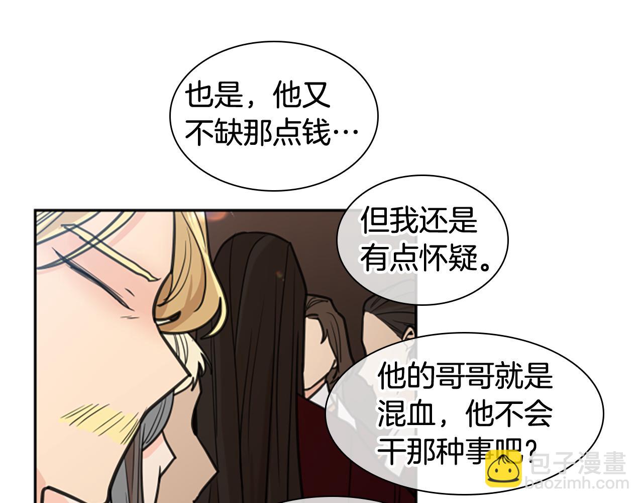 🍹狐狸的枷锁 第140话 请安 第35页