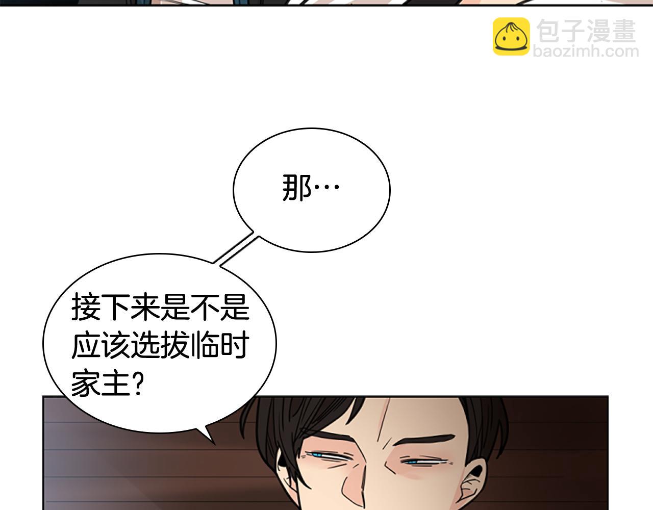 🍹狐狸的枷锁 第140话 请安 第42页