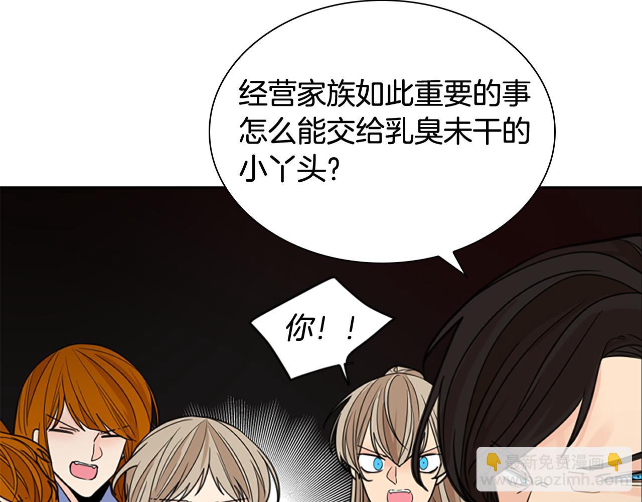 🍹狐狸的枷锁 第140话 请安 第47页