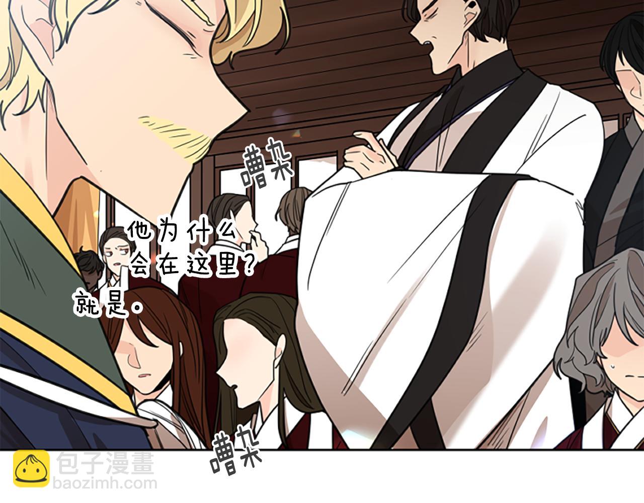 🍹狐狸的枷锁 第140话 请安 第7页