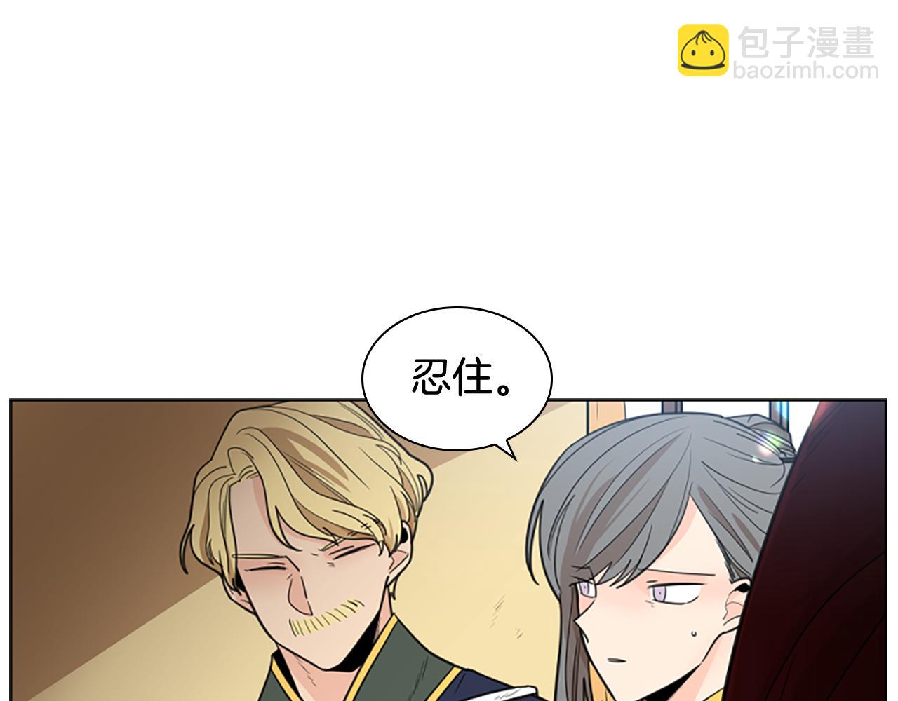 🍹狐狸的枷锁 第140话 请安 第8页