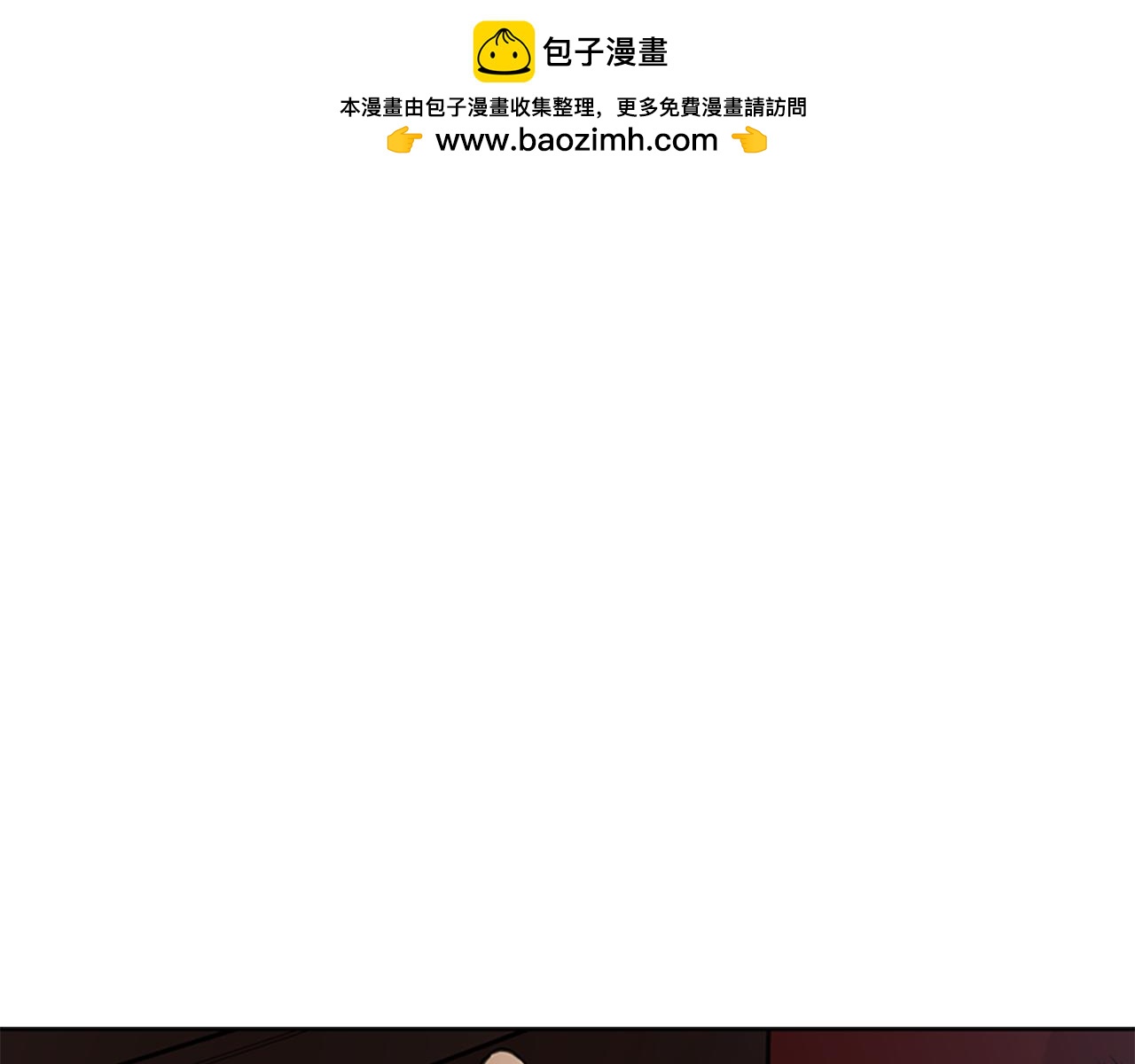 🍹狐狸的枷锁 第142话 上坟遇到熟人了 第1页