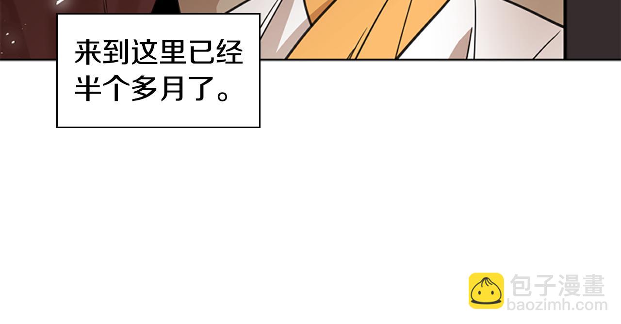 🍹狐狸的枷锁 第142话 上坟遇到熟人了 第13页