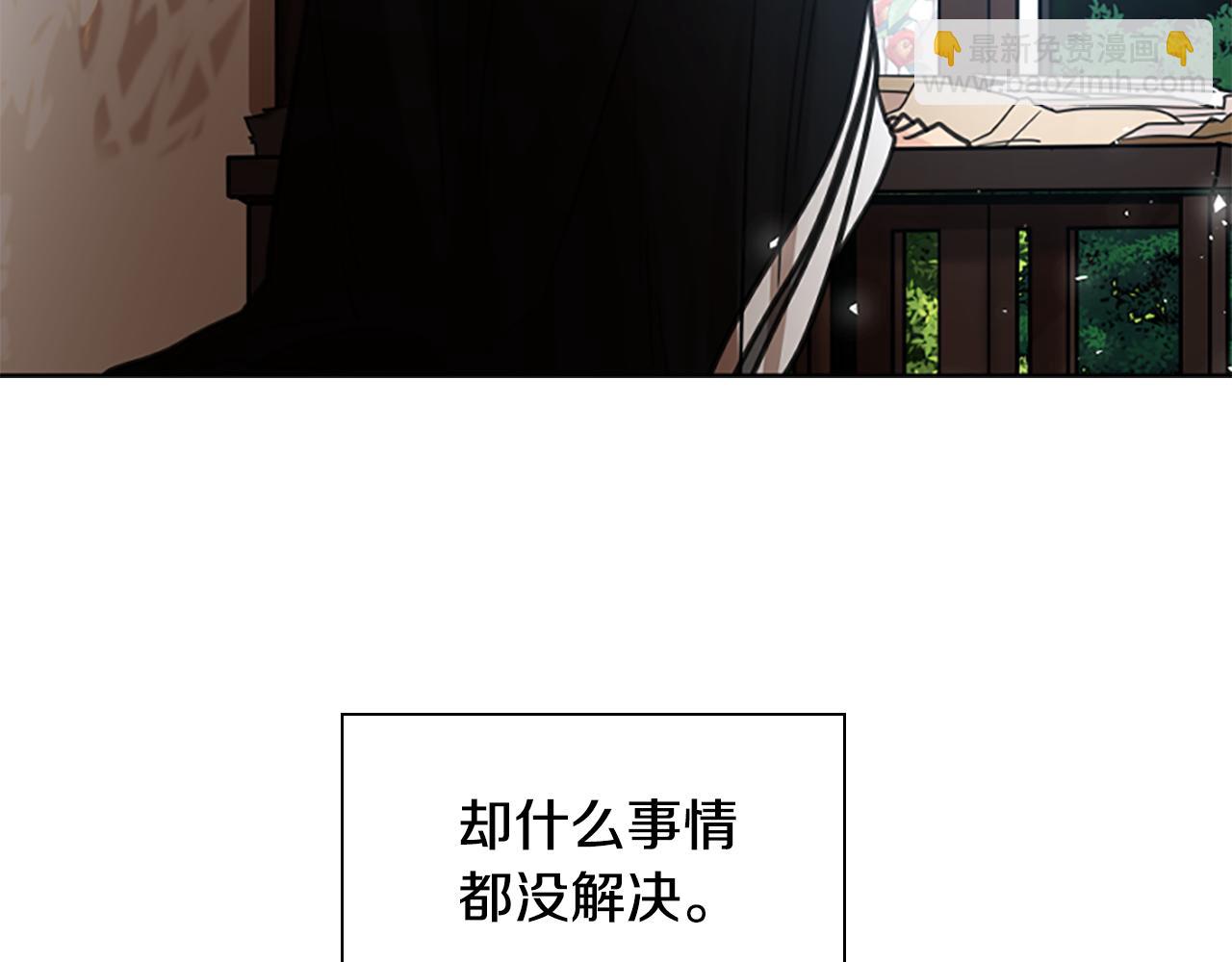 🍹狐狸的枷锁 第142话 上坟遇到熟人了 第16页