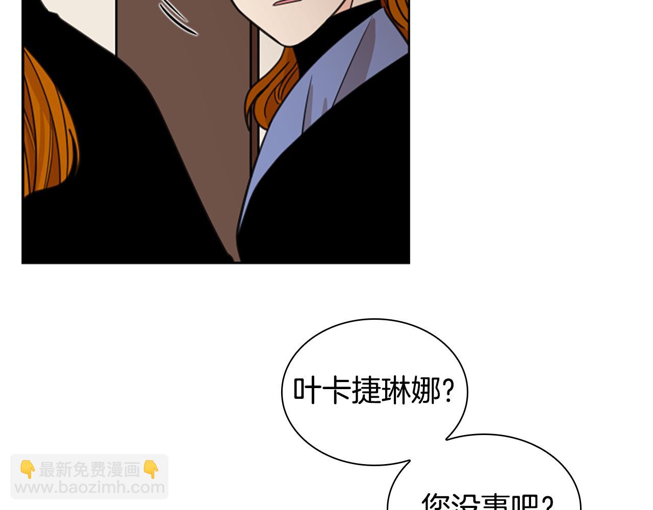 🍹狐狸的枷锁 第142话 上坟遇到熟人了 第43页