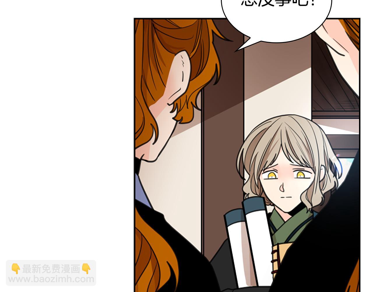 🍹狐狸的枷锁 第142话 上坟遇到熟人了 第44页