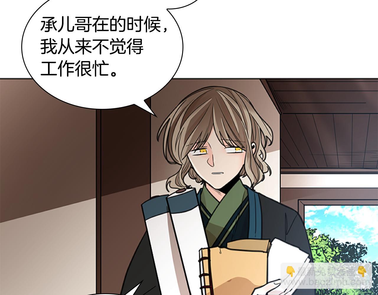 🍹狐狸的枷锁 第142话 上坟遇到熟人了 第46页