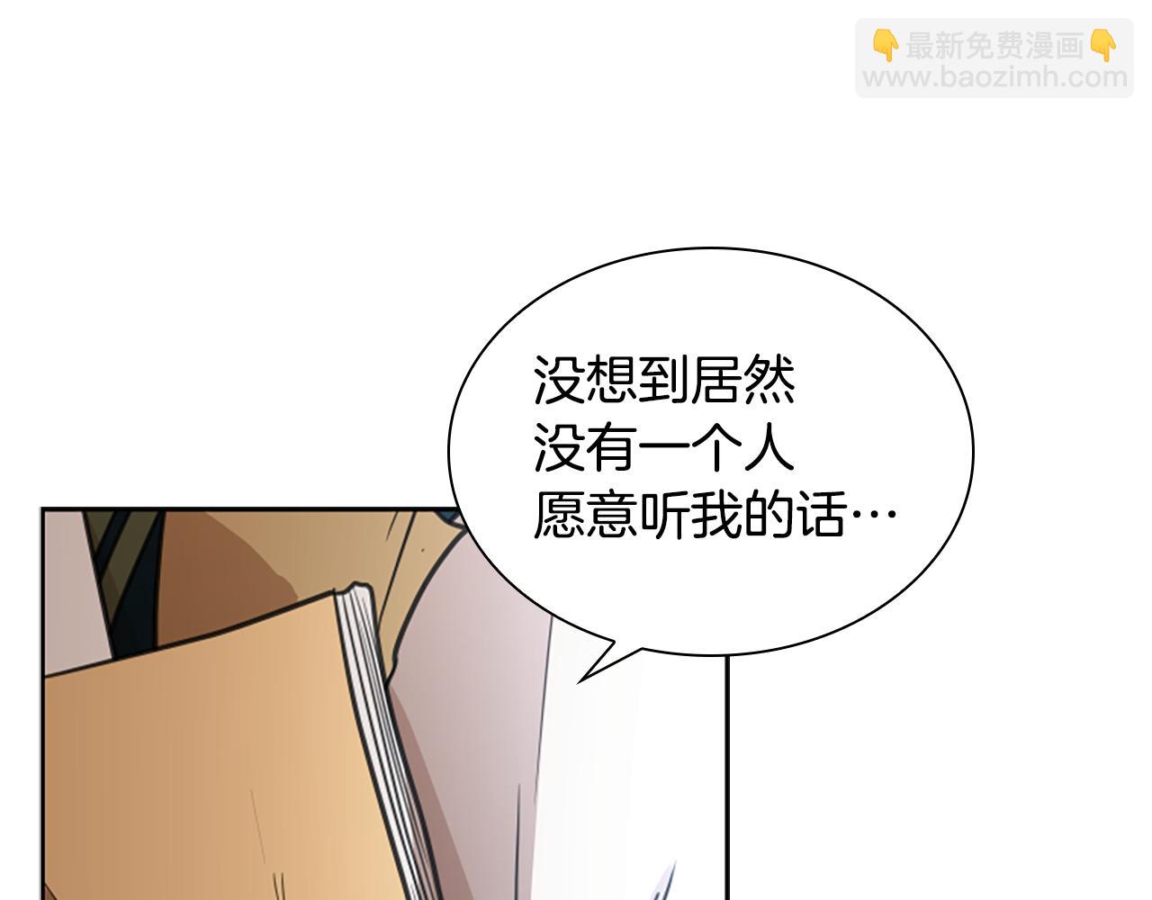 🍹狐狸的枷锁 第142话 上坟遇到熟人了 第48页