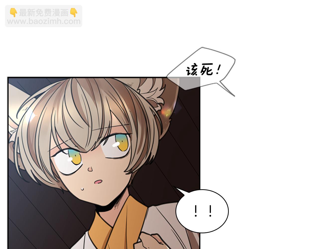 🍹狐狸的枷锁 第142话 上坟遇到熟人了 第5页