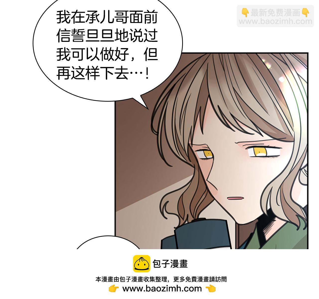 🍹狐狸的枷锁 第142话 上坟遇到熟人了 第50页
