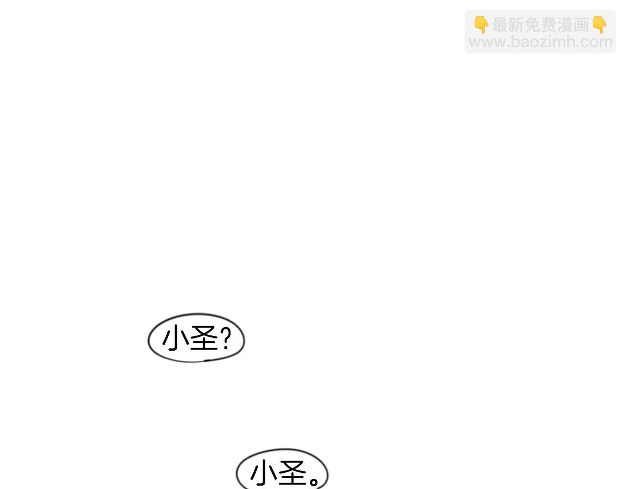 🍹狐狸的枷锁 第18话 兄妹争执 第13页