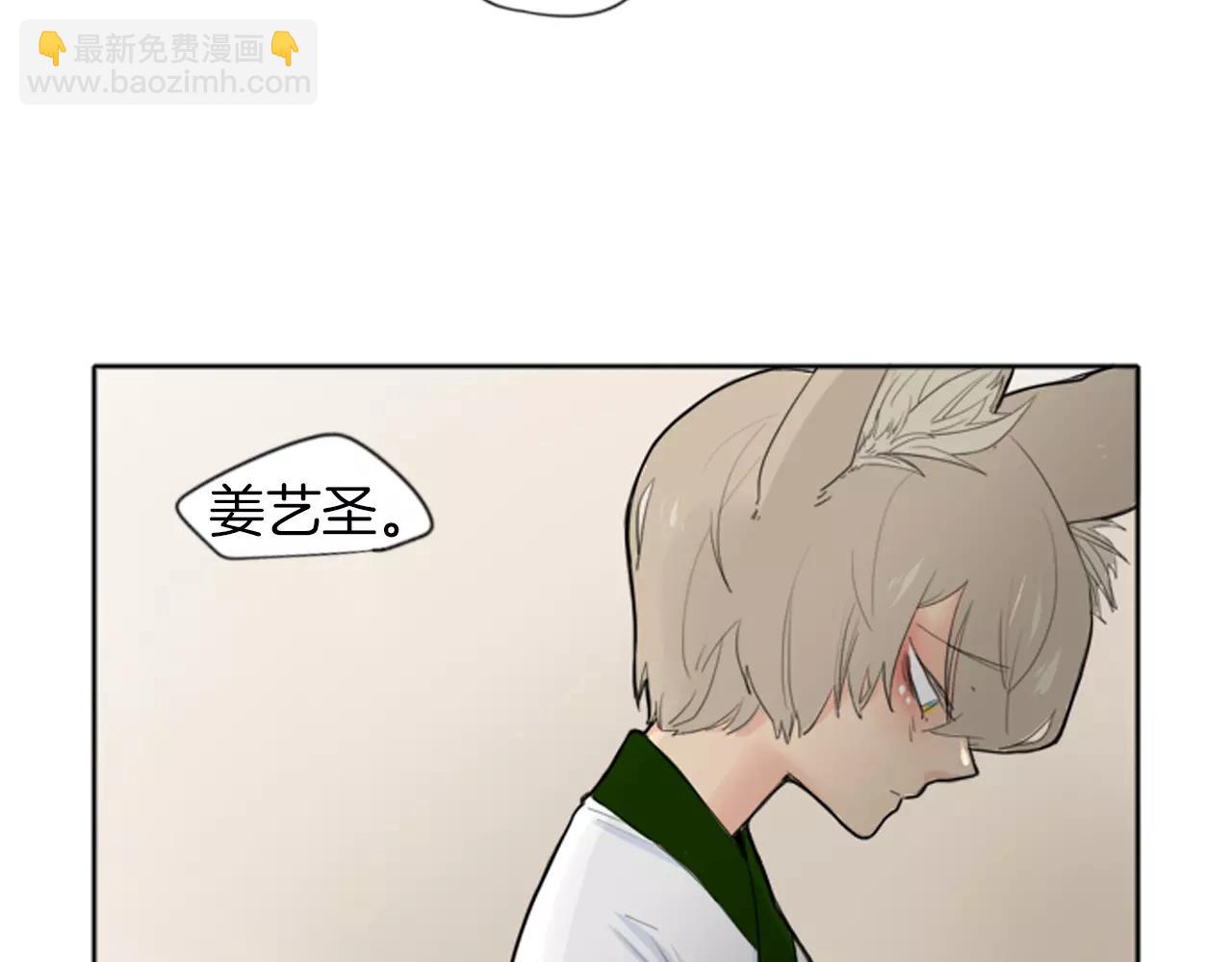 🍹狐狸的枷锁 第18话 兄妹争执 第14页