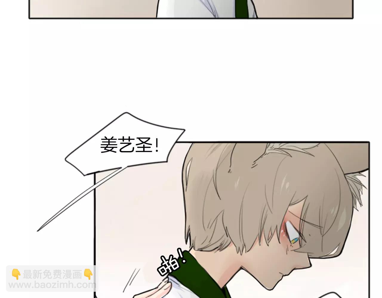 🍹狐狸的枷锁 第18话 兄妹争执 第15页