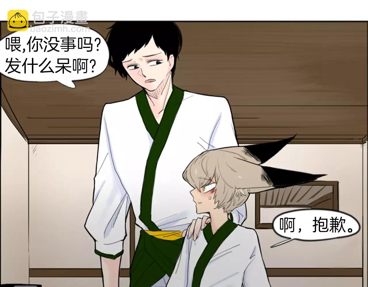 🍹狐狸的枷锁 第18话 兄妹争执 第17页