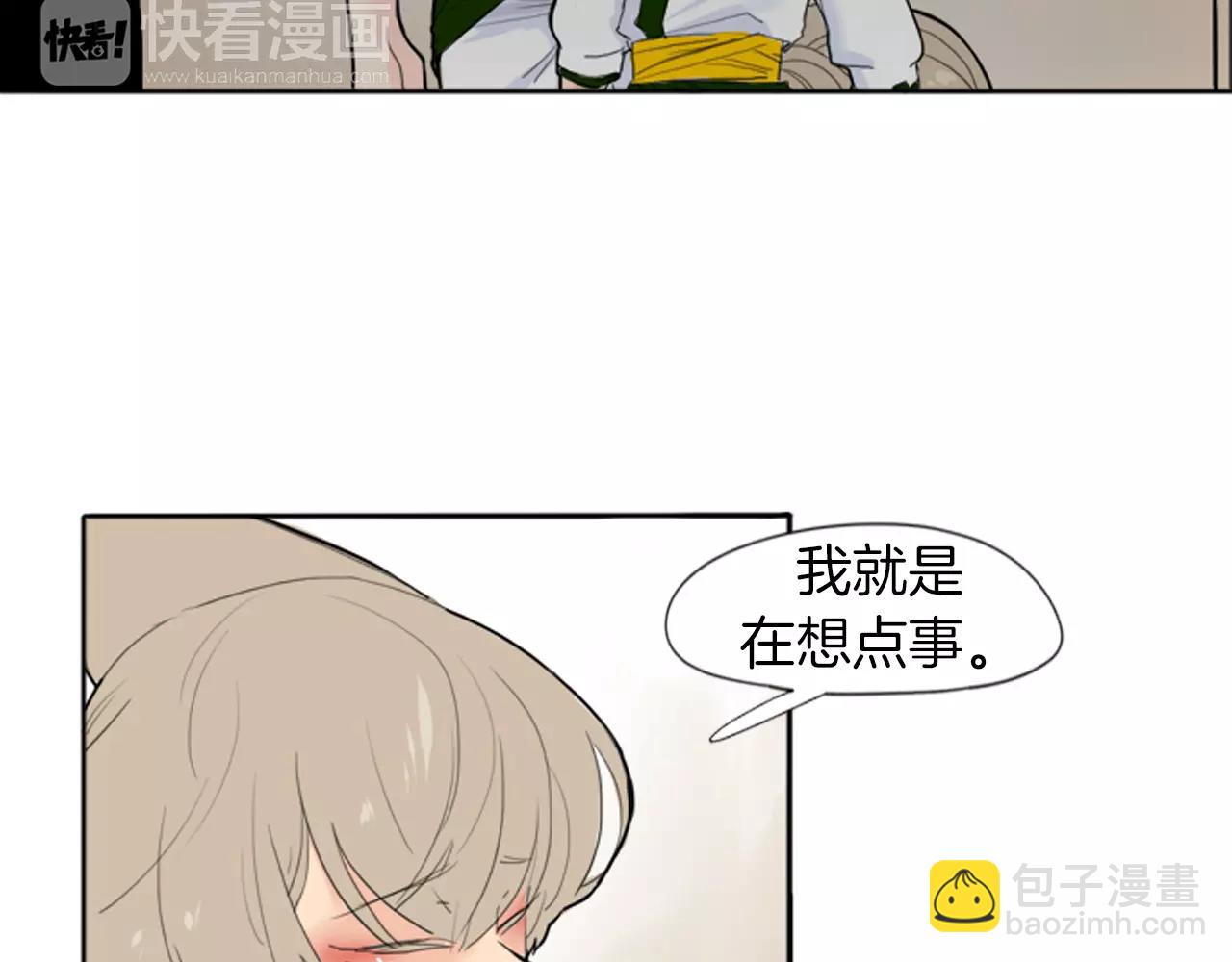 🍹狐狸的枷锁 第18话 兄妹争执 第18页