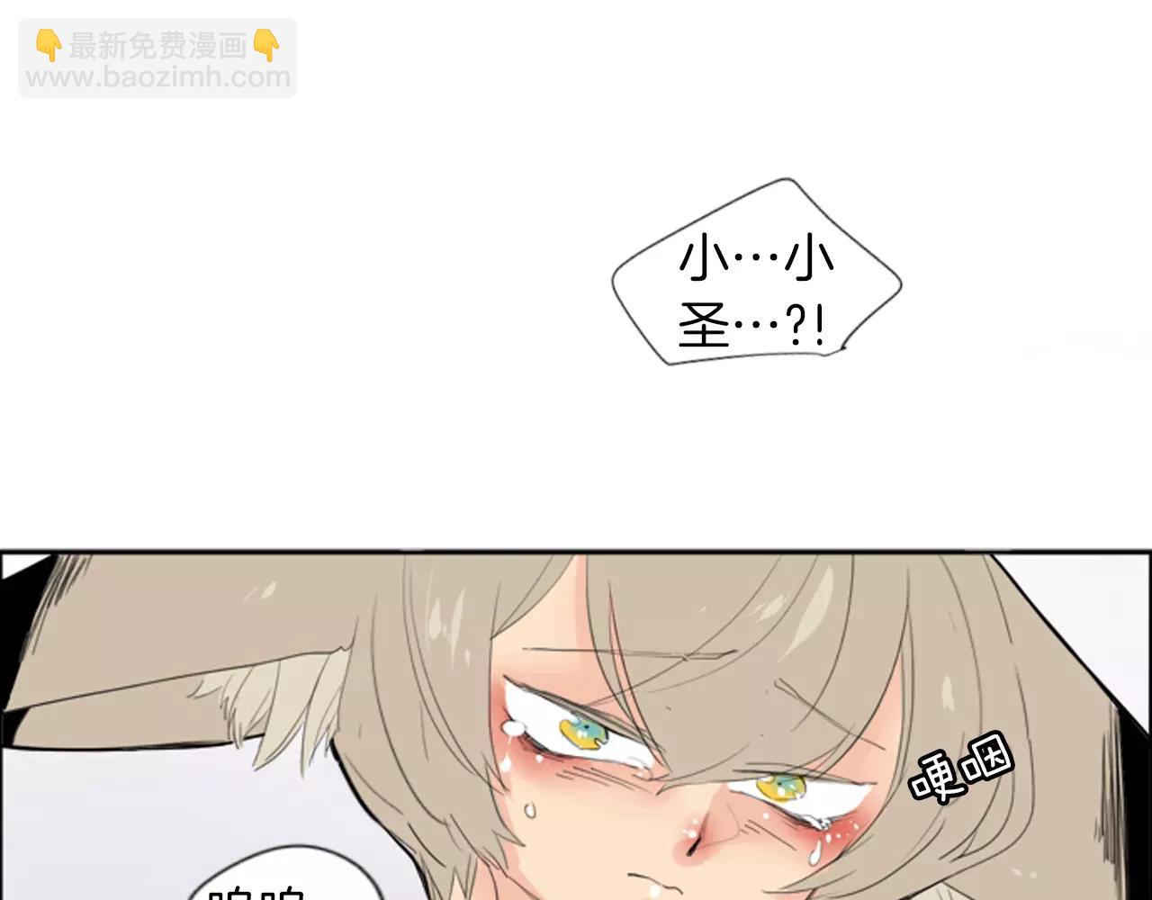🍹狐狸的枷锁 第18话 兄妹争执 第23页