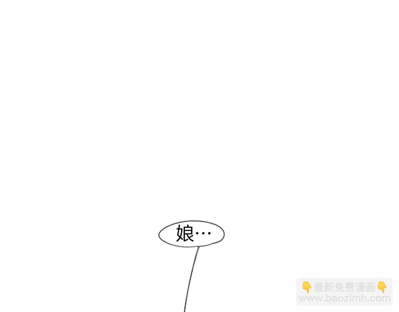 🍹狐狸的枷锁 第18话 兄妹争执 第29页