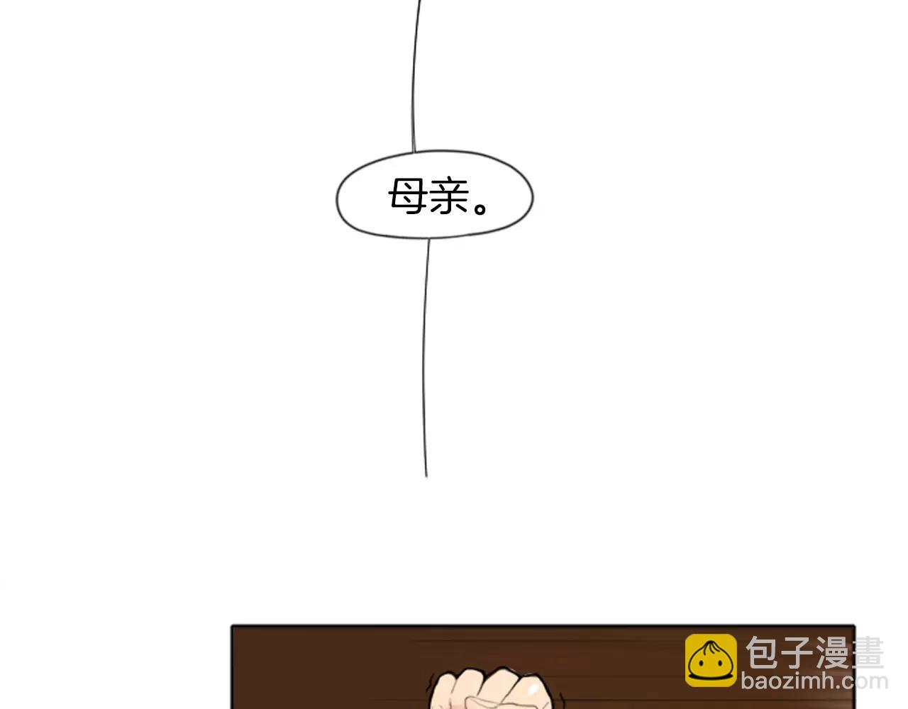 🍹狐狸的枷锁 第18话 兄妹争执 第30页