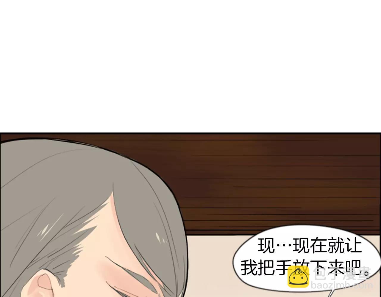 🍹狐狸的枷锁 第18话 兄妹争执 第33页