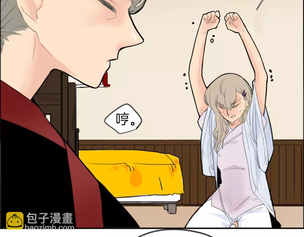 🍹狐狸的枷锁 第18话 兄妹争执 第34页
