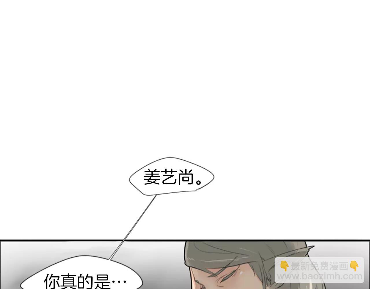 🍹狐狸的枷锁 第18话 兄妹争执 第43页