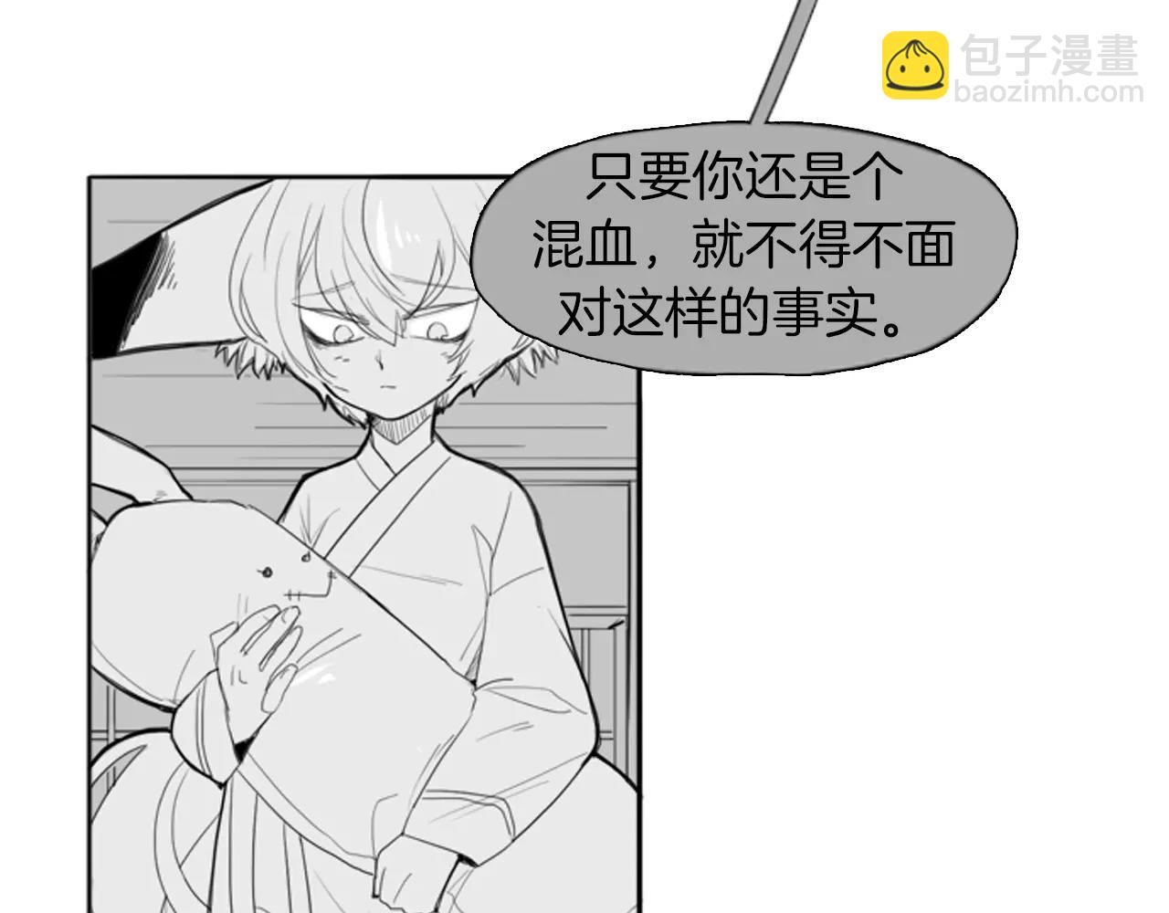 🍹狐狸的枷锁 第18话 兄妹争执 第6页