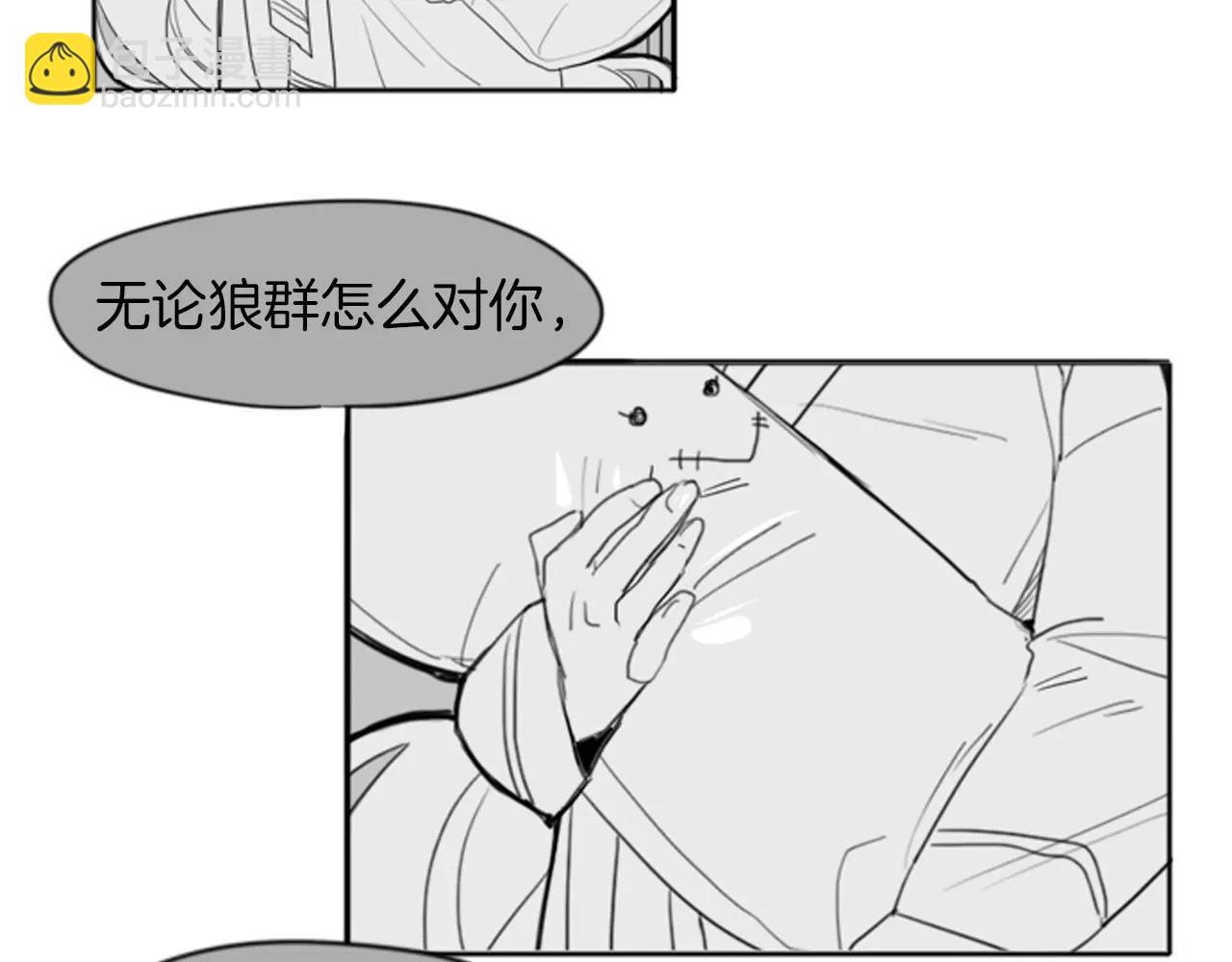 🍹狐狸的枷锁 第18话 兄妹争执 第7页
