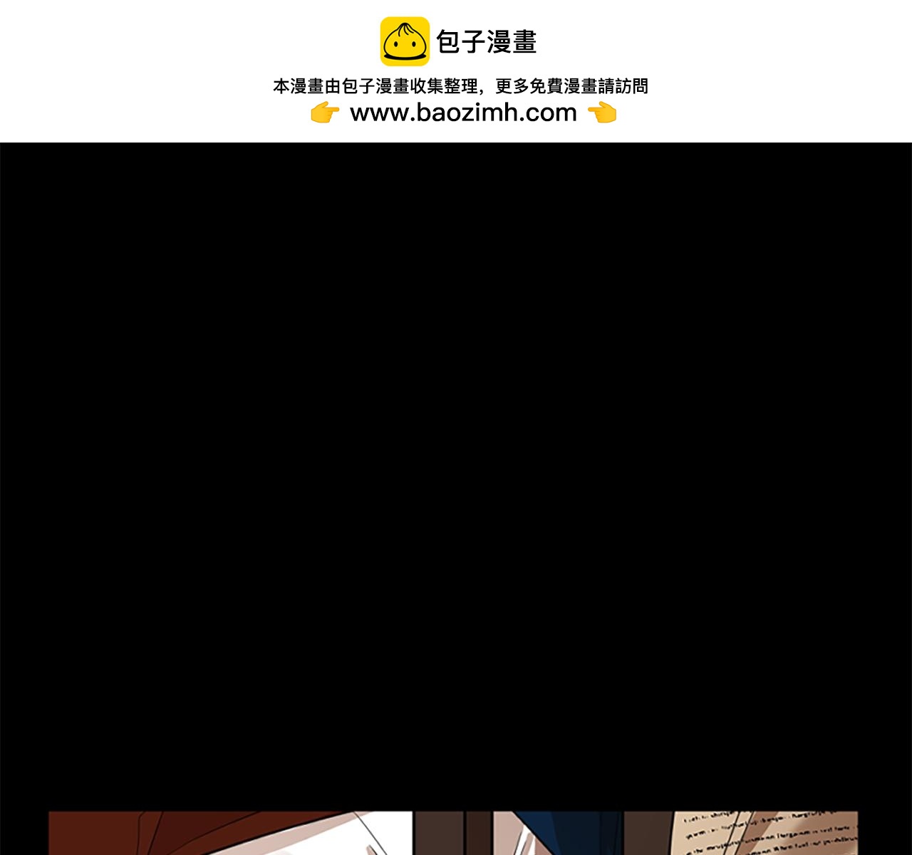 🍹狐狸的枷锁 第144话 最狠毒的人 第1页