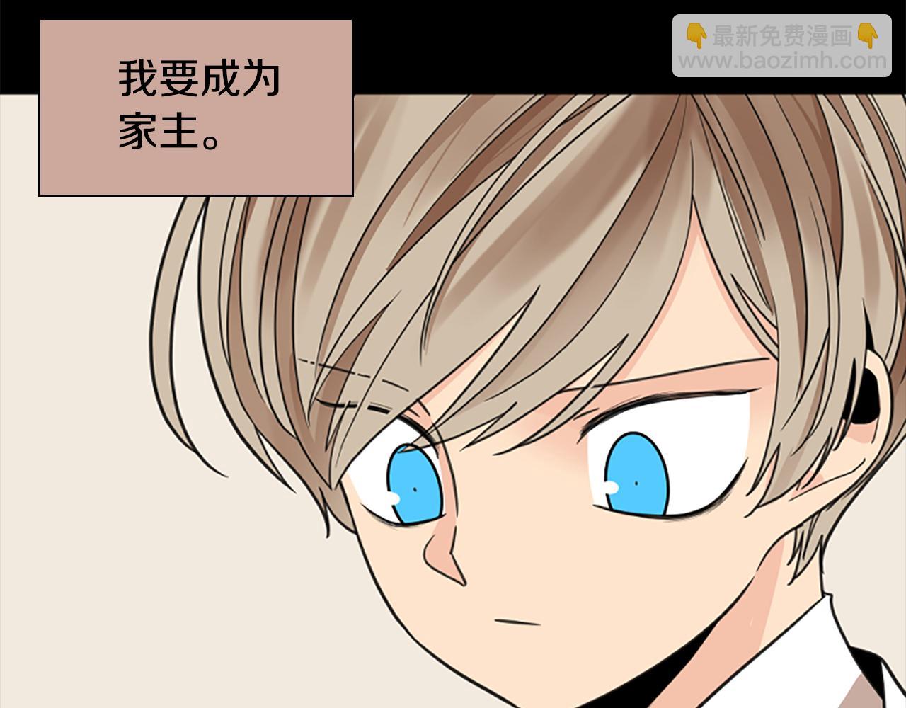 🍹狐狸的枷锁 第144话 最狠毒的人 第13页