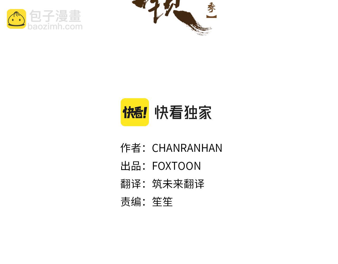 🍹狐狸的枷锁 第144话 最狠毒的人 第23页