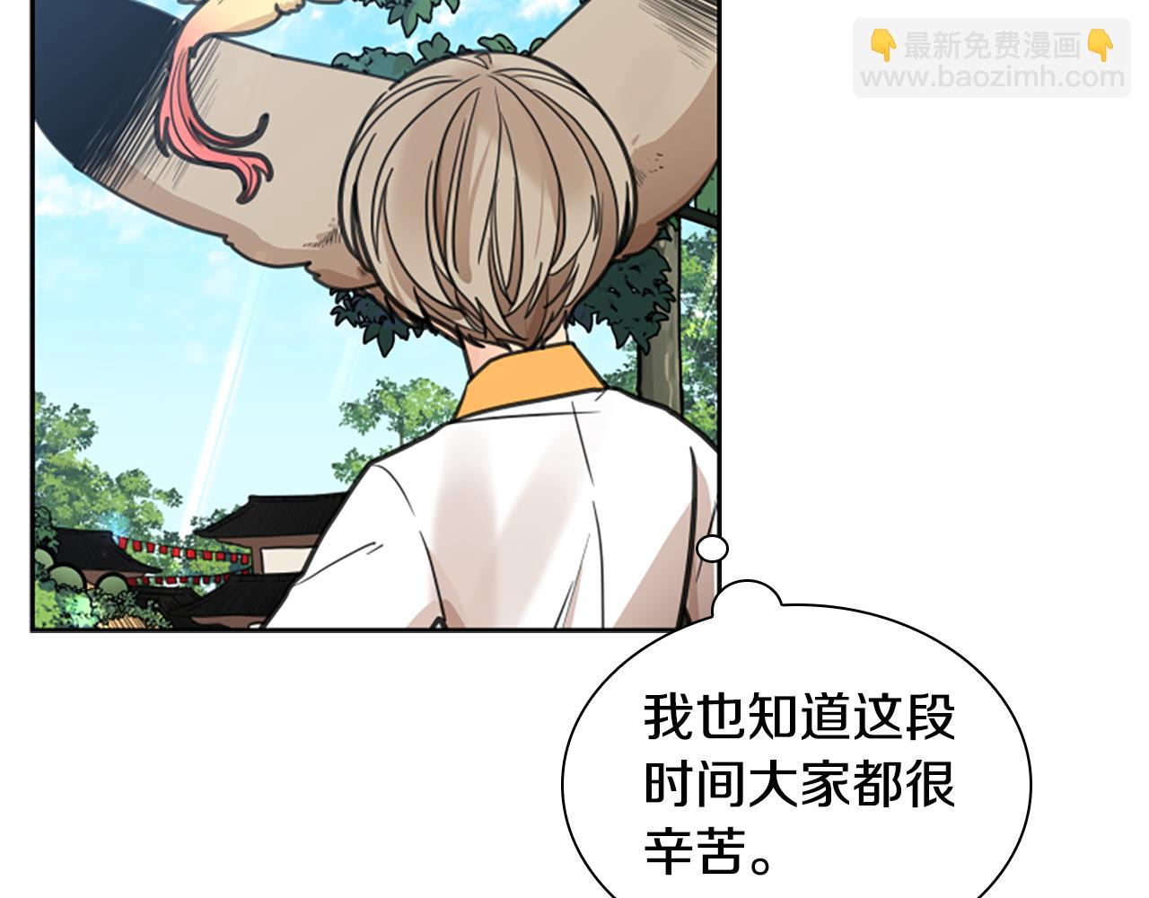 🍹狐狸的枷锁 第144话 最狠毒的人 第29页