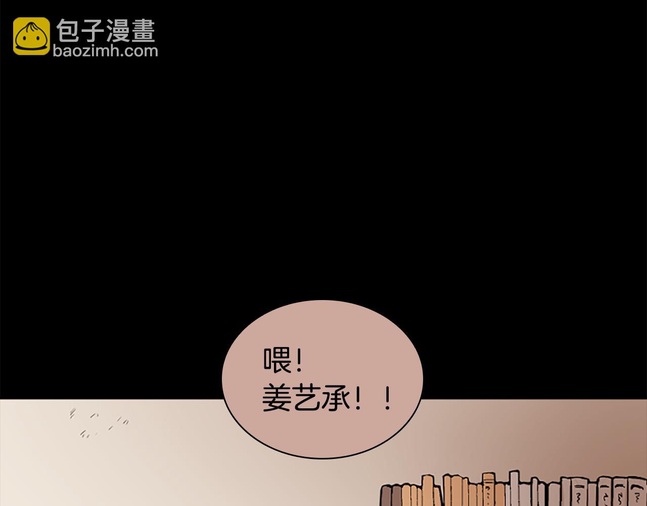 🍹狐狸的枷锁 第144话 最狠毒的人 第3页