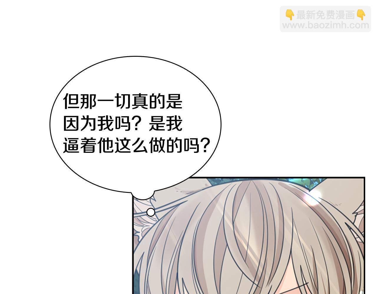 🍹狐狸的枷锁 第144话 最狠毒的人 第31页