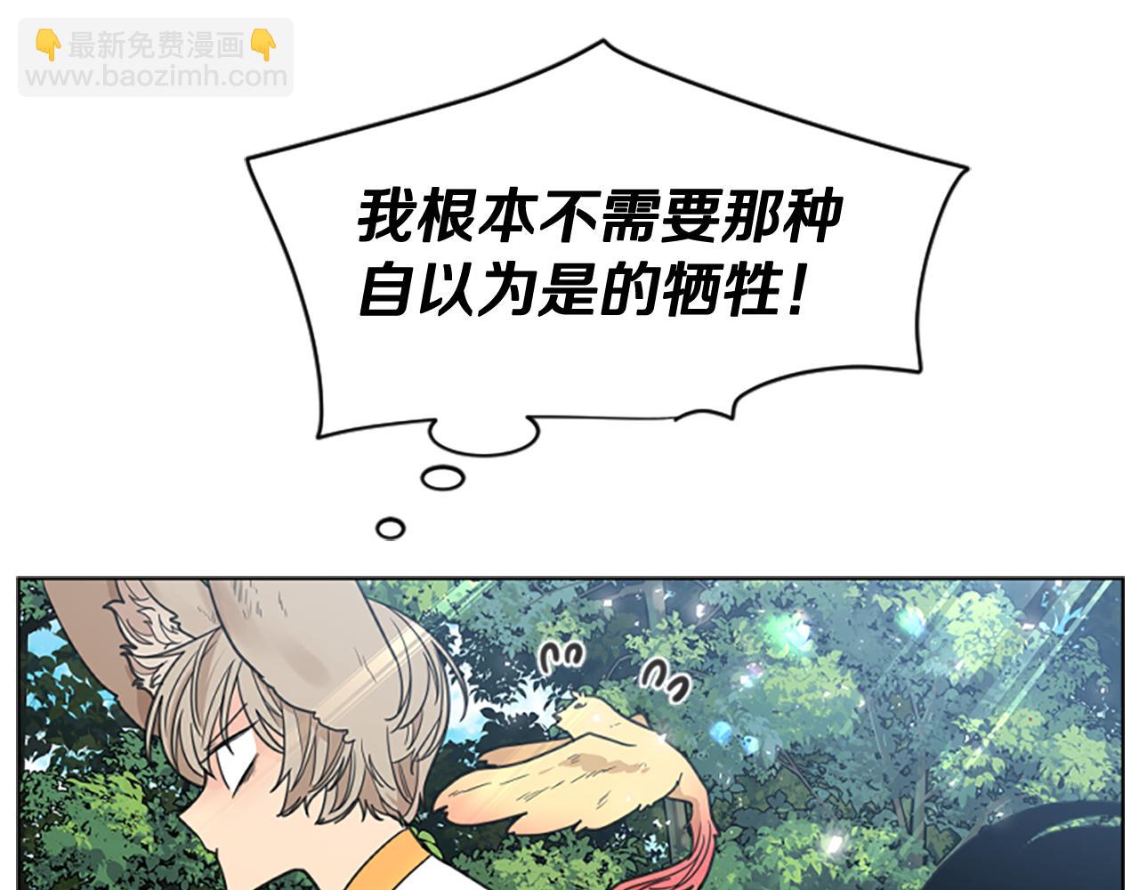 🍹狐狸的枷锁 第144话 最狠毒的人 第33页