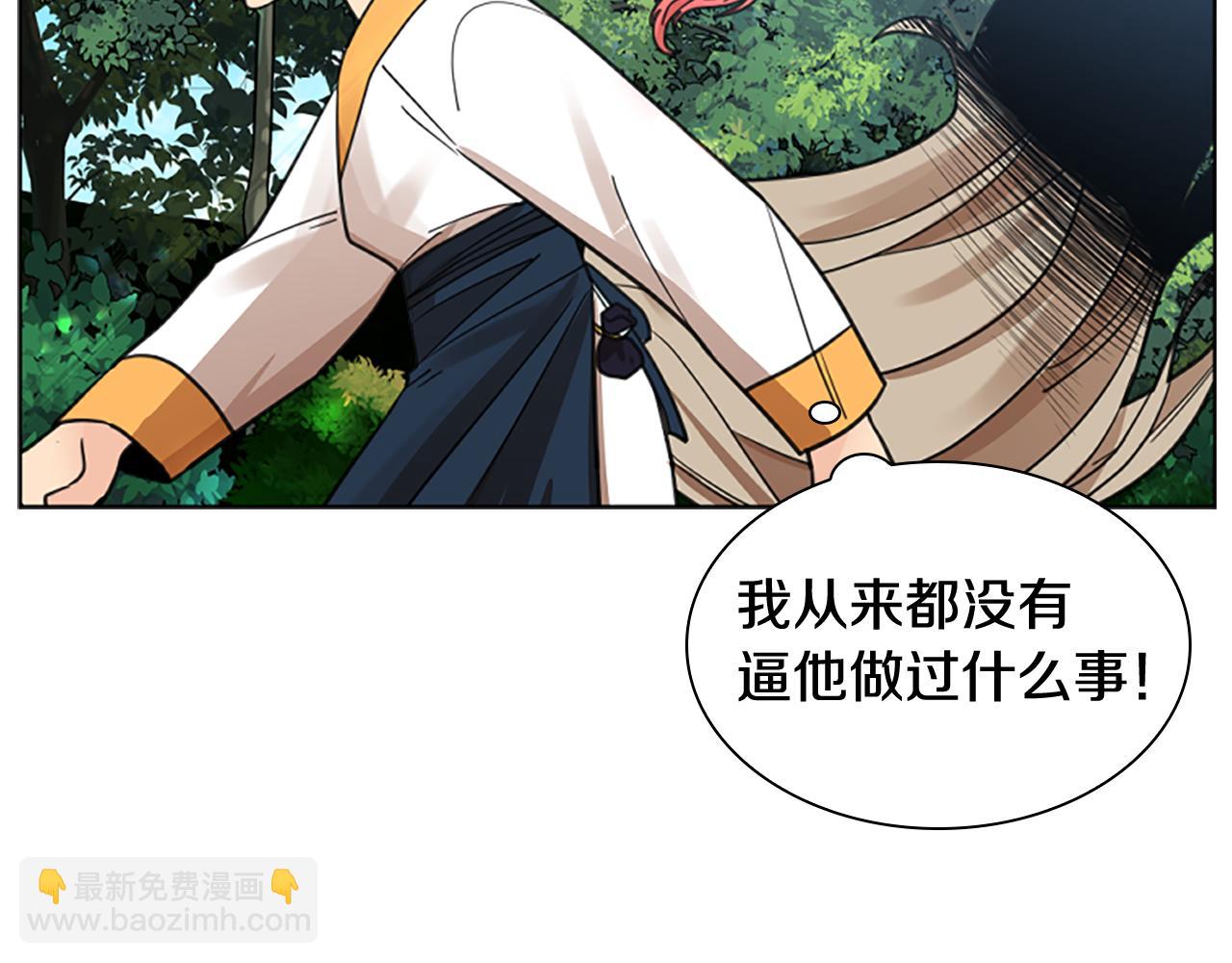 🍹狐狸的枷锁 第144话 最狠毒的人 第34页