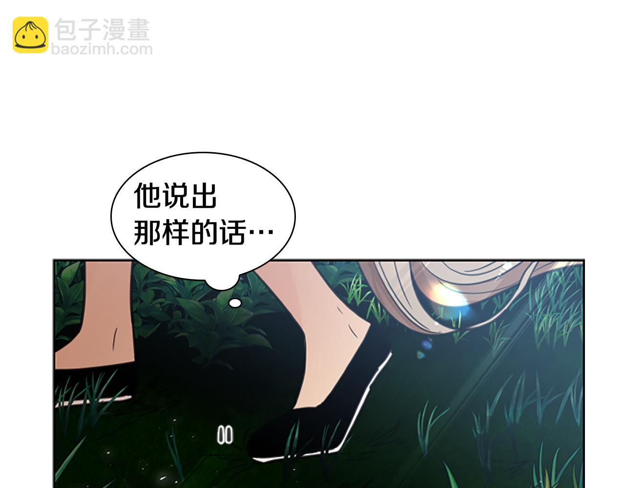 🍹狐狸的枷锁 第144话 最狠毒的人 第35页