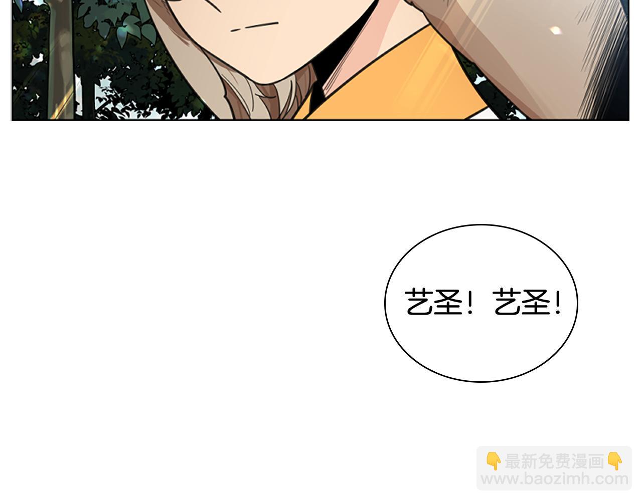 🍹狐狸的枷锁 第144话 最狠毒的人 第40页