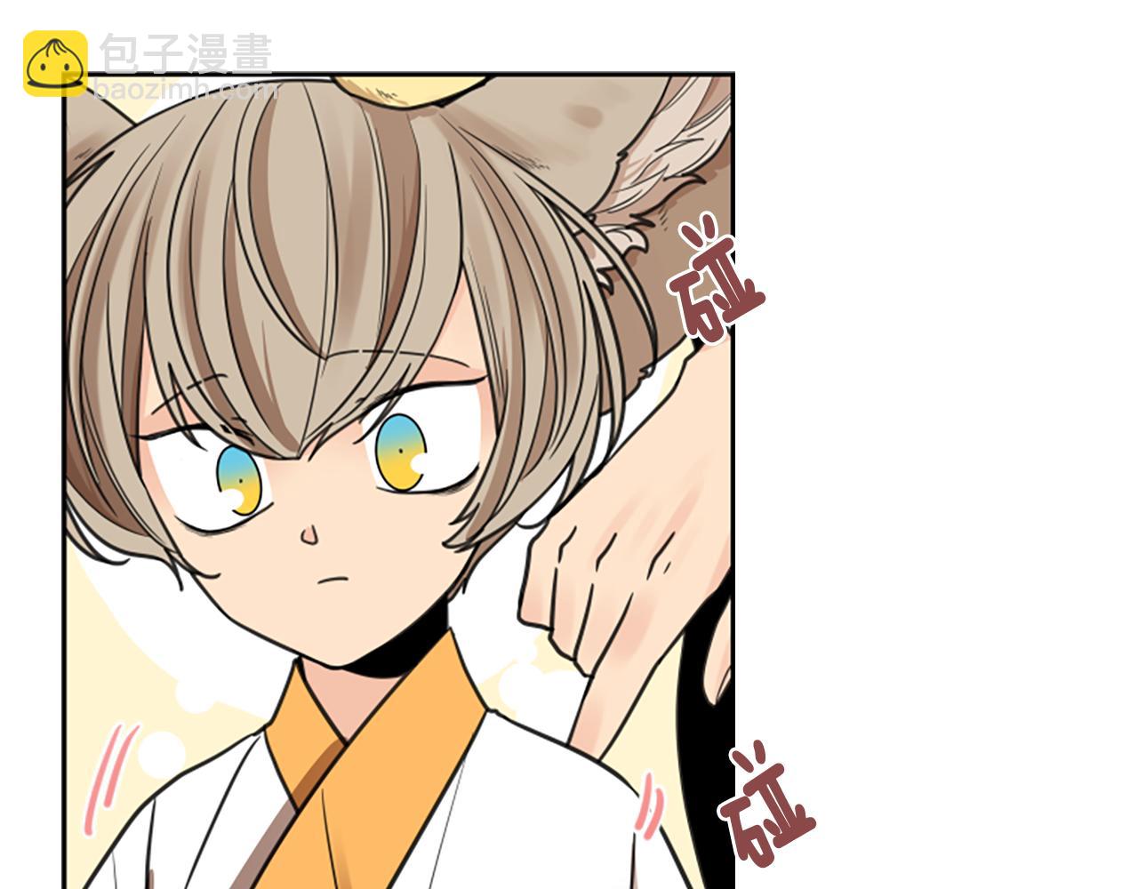 🍹狐狸的枷锁 第144话 最狠毒的人 第41页