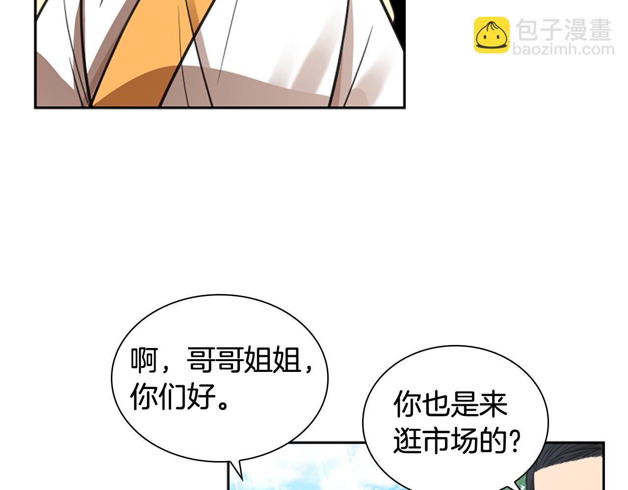 🍹狐狸的枷锁 第144话 最狠毒的人 第42页