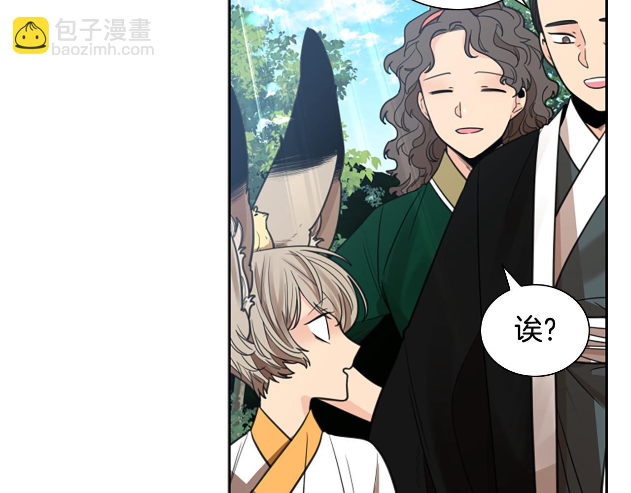 🍹狐狸的枷锁 第144话 最狠毒的人 第43页