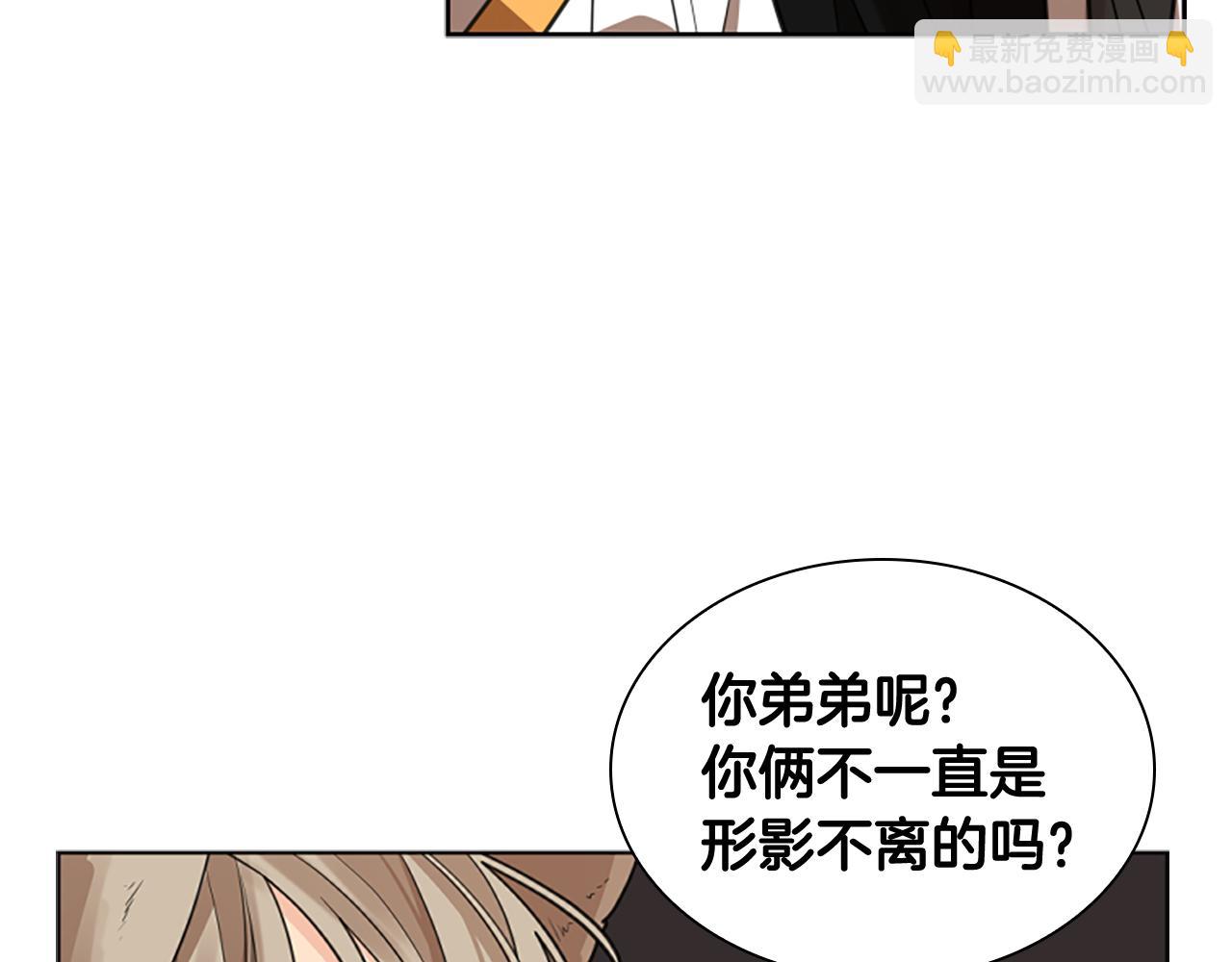 🍹狐狸的枷锁 第144话 最狠毒的人 第44页