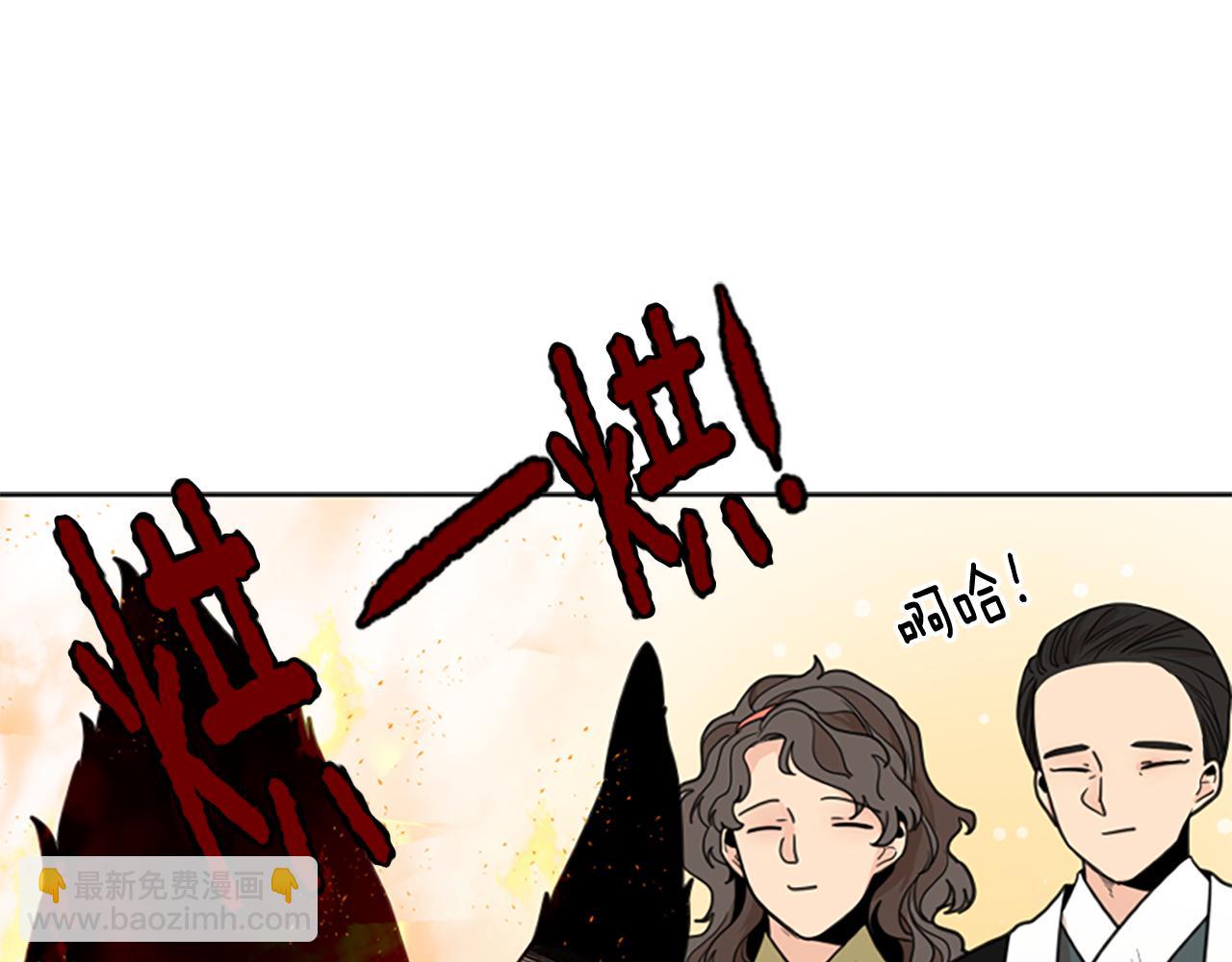 🍹狐狸的枷锁 第144话 最狠毒的人 第46页