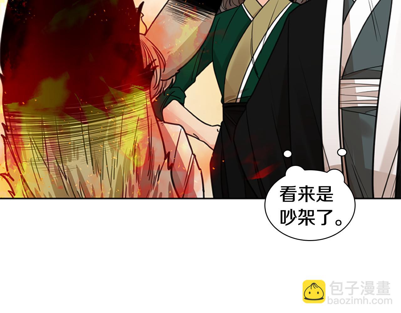 🍹狐狸的枷锁 第144话 最狠毒的人 第47页