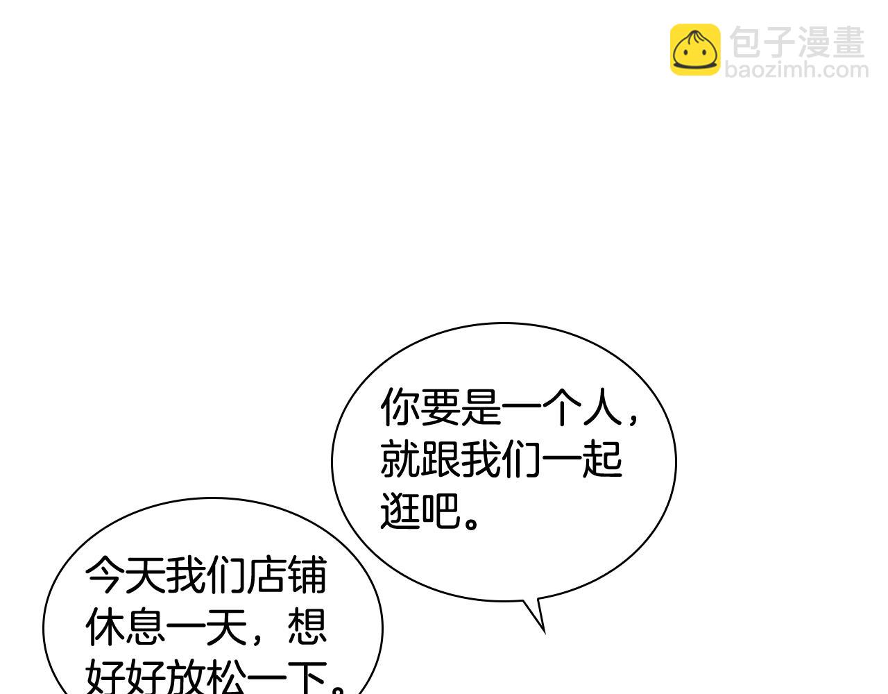🍹狐狸的枷锁 第144话 最狠毒的人 第48页