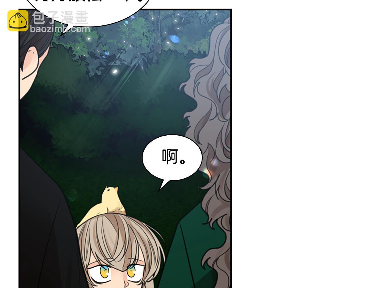 🍹狐狸的枷锁 第144话 最狠毒的人 第49页