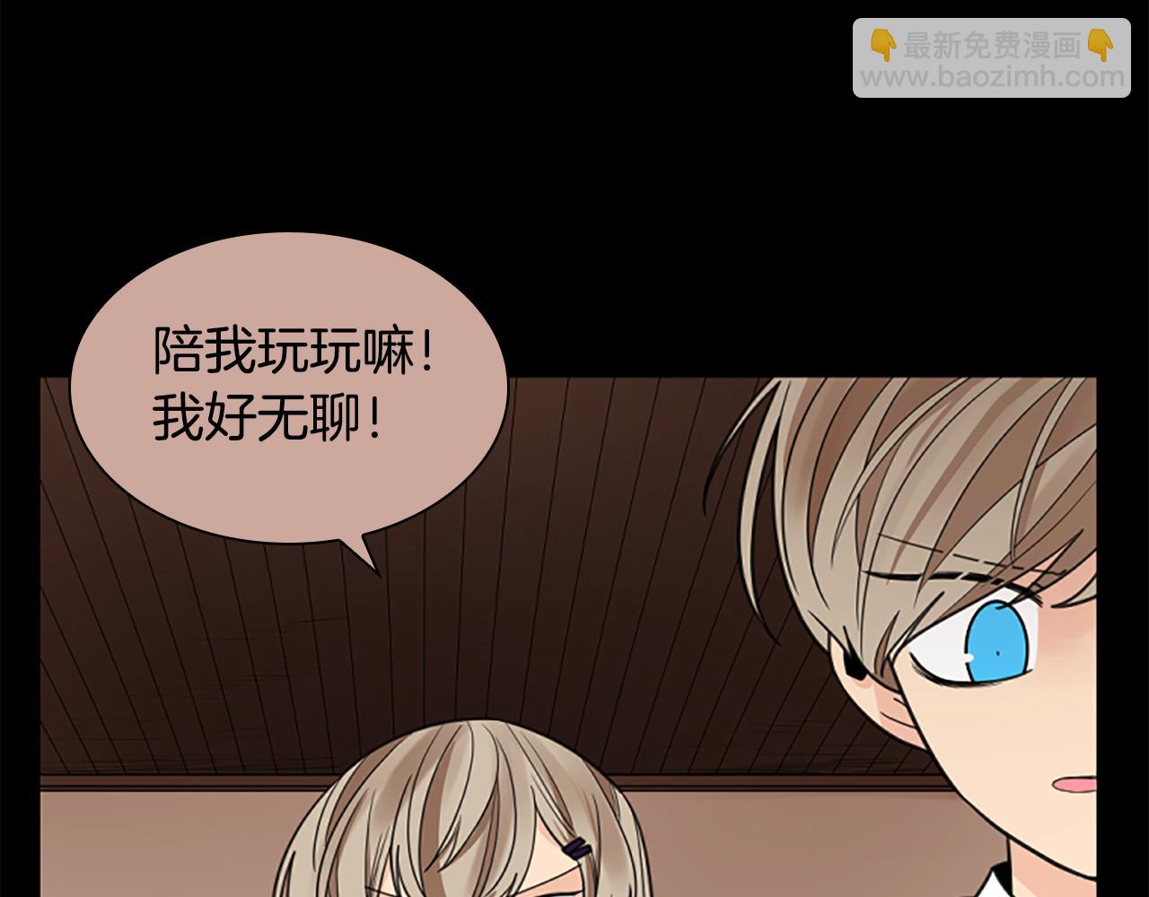 🍹狐狸的枷锁 第144话 最狠毒的人 第5页