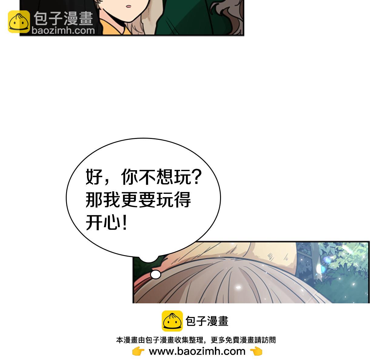 🍹狐狸的枷锁 第144话 最狠毒的人 第50页